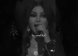 اخرتها العصفورية