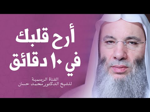 من لى سواك مناجاة مؤثرة بصوت الشيخ محمد حسان