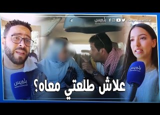 مقلب الخليجي المزور المغاربة يحملون مسؤولية الخطأ للشابة المحجبة