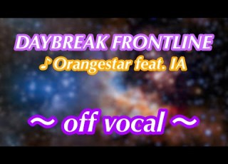  DAYBREAK FRONTLINE Off Vocal