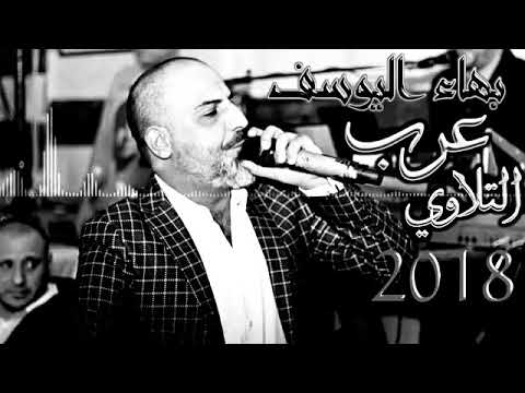 بهاء اليوسف الله ومحمد والامامو علي والمسيح 2018 بهاء اليوسف الله ومحمد والامامو علي والمسيح 2018