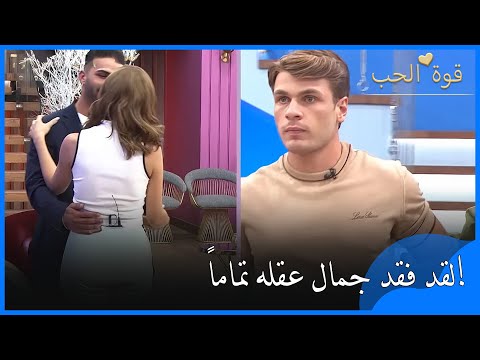 أيلا نهضت للرقص مع المرش ح الجديد فجن جمال قوة الحب الحلقة 31