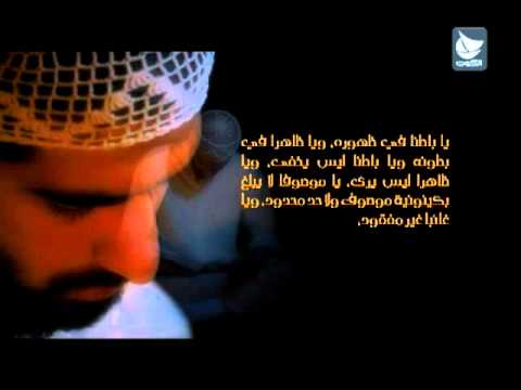 دعاء ليلة القدر 23 رمضان يا باطنا في ظهوره حسين الأكرف