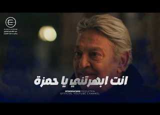 حمزة الدباح قفل اللعبة بدري وقالهم كش ملك شوف عمل ايه الكينج