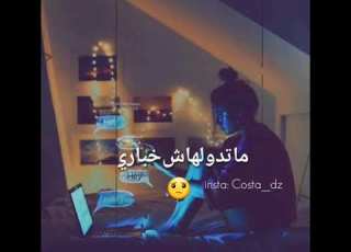  أجمل اغنية رومنسية ستسمعها عن الفراق ماتحكولهاش خباري ماتحكولهاش