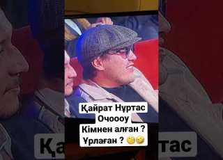  Қайрат Нұртас пен Очоу и автор Маченский қызық премияда 2022 2023 маченский Machenskii
