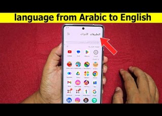 How To Change Language On Vivo Phone From Arabic To English