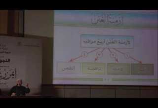 الحلقة 61 قياس أزمنة الغنن