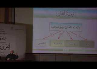 الحلقة 61 قياس أزمنة الغنن