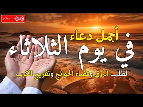 دعاء فى يوم الجمعة المستجاب دعاء للرزق والشفاء عاجل وقضاء الحواج 4k