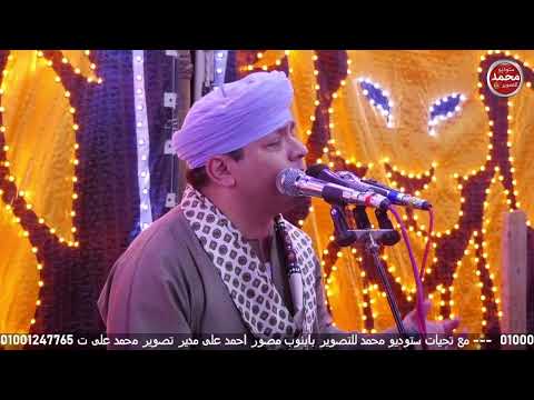 الان مباشرالشيخ مختار النحاسافراح ال اليحياوى بالمعابده الان مباشرالشيخ مختار النحاسافراح ال اليحياوى بالمعابده