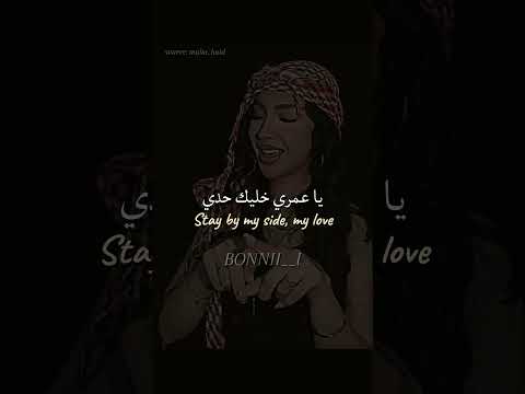 اغنية بدي انا شو بدي YAMA DYSTINCT كلمات Editlyrics اكسبلور Tiktok Lyrics Edit Trending
