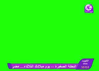  طيور الجنة بلس شاشة خضراء بث مباشر 2014