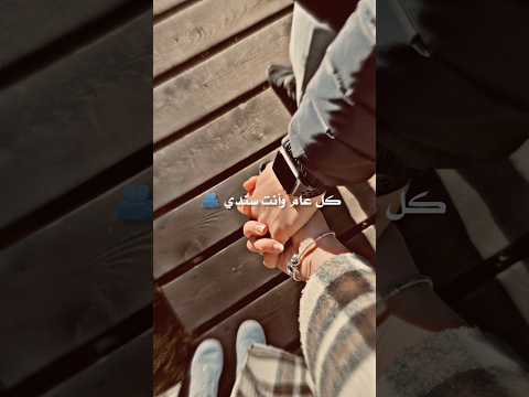 معايدة لزوجي بمناسبة عيد الاضحى 2024 زوجي كل عام و انت بخير معاية لحبيبي بعيد الاضحى 2024