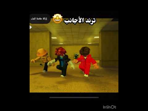 ترند الأجانب الجديد Roblox روبلوكس ترند الأجانب الجديد Roblox روبلوكس