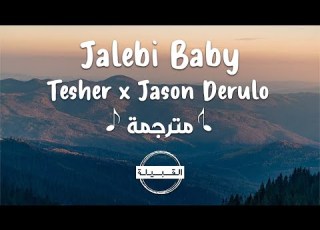 Tesher X Jason Derulo Jalebi Baby مترجمة