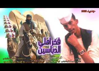  جديد 2025فخر اهلي الدباسين مع تحيات الشاعر ماهر مصطفى الدباسي
