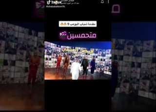  مقدمه شباب البومب 9 متحمسين