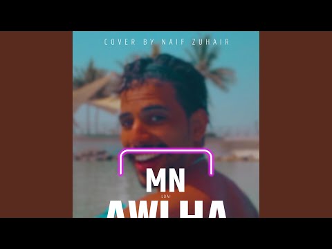 لؤي من اولها