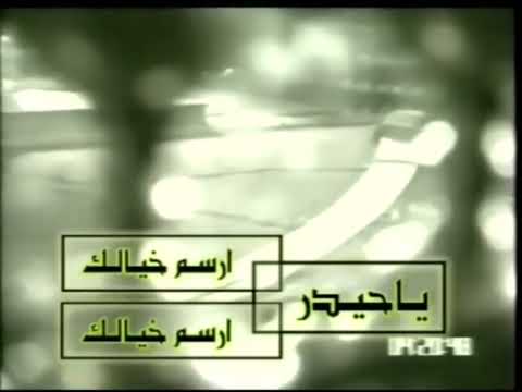 يايوم اشوف اعتابك لأول مرة النسخة الأصلية HD 720p باسم الكربلائي استشهاد الامام علي ع زيارات