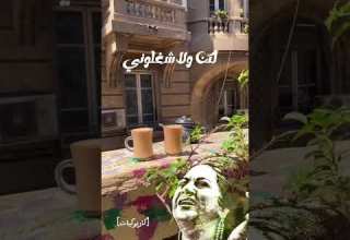 ياما عيون شاغلوني سيرة الحب أم كلثوم