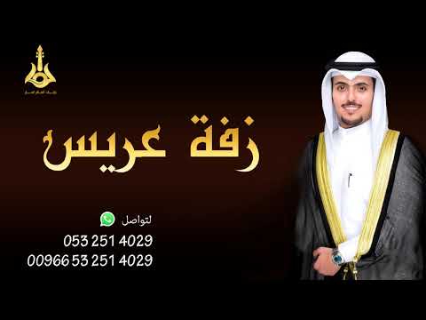 زفات 2019 زفة الله يحيك يلي شوفتك تسعد باسم عبدالله فقط زفة عريس