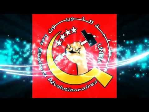 الطلبة الثوريون لنا يا رفاق لقاء غدا