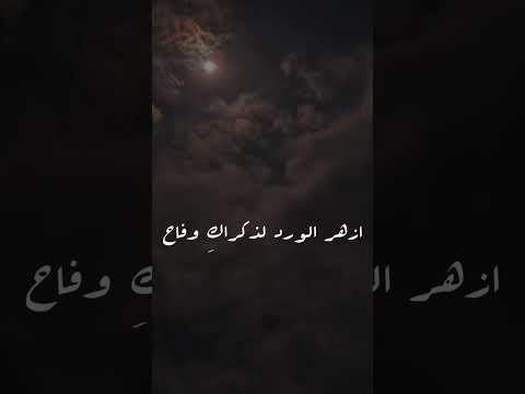موشح اندلسي نظرة يا حلوتي منك حياة