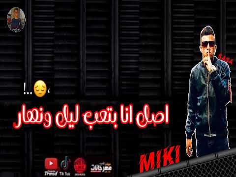 حالات واتس 2020 غناء عصام صاصا دخلوني حزب الاشرار