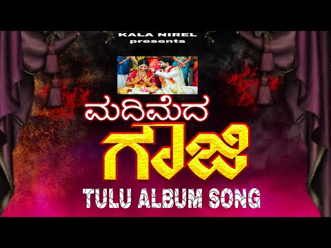 MADIMEDA GAUJI TULU ALBUM SONG 2025
