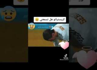  كريستيانو هل تسمعني