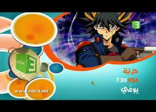  Promo MBC3 Yu Gi Oh 5D S