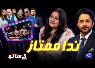 Nida Mumtaz Imran Ashraf Mazaq Raat Season 2 Ep 335 Sakhawat Naz Honey Albela Akram Udas