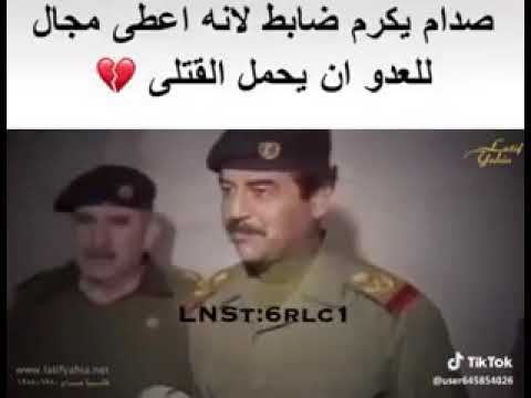 الرئيس صدام حسين يكرم جندي لانه طلب م ـــ ن قائد فرقة ان يسمح للعدوة باانتشال جثثهم فدوة اشترك الرئيس صدام حسين يكرم جندي لانه طلب م ـــ ن قائد فرقة ان يسمح للعدوة باانتشال جثثهم فدوة اشترك