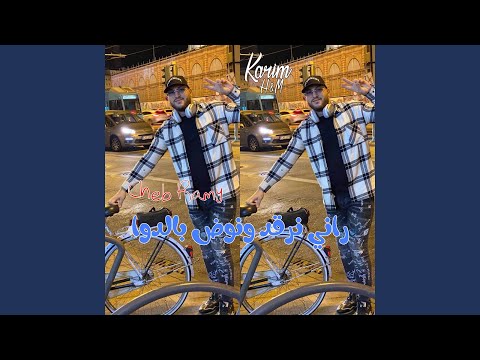 Rani Nergod Wnod Bdwa