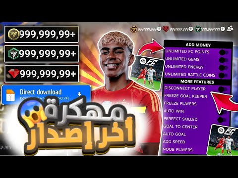 تحميل لعبة فيفا موبايل مهكرة كوينز لا نهائي للايفون و الاندرويد اخر تحديث Fc 26 Mobile Mod Apk