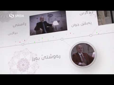 هيڤين پاراستنا تايبه تمه ندييت كه سايه تى د جمال أحمد كوچر 74 2017