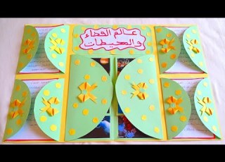 مشروع الوحدة الخامسة المستوى الخامس عالم البحار والفضاء