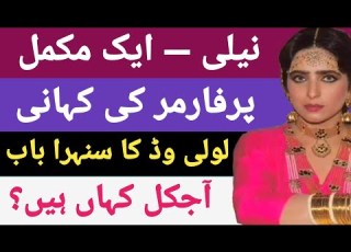 Neeli Full Story 100 Films Super Star Where Is Neeli Today Lollywood Queen Neeli Life Story