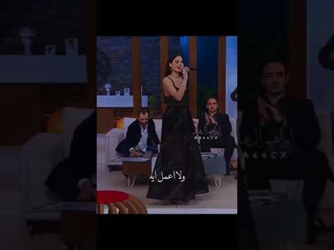 لو بص في عيني مره بس سيرين عبد النور
