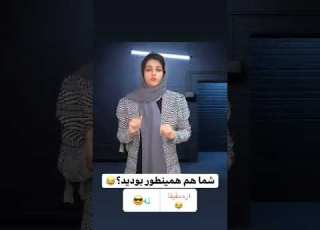 پریسا سرنا پوربلک سرنا امینی استقلال پرسپولیس خنده خدا عید Love Shorts