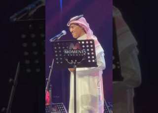  خالد عبدالرحمن علمتني حبك من حفل ارينا دبي 19 1 2024 تصوير برعايه الابداع الخالد