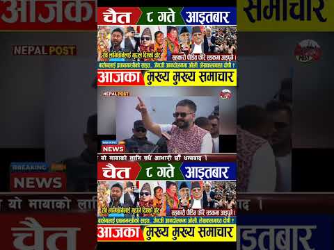 Balen Shah To Lead Nepal RSP S Shocking Decision