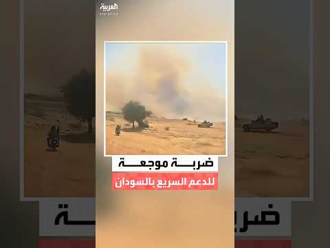 مجموعة من أفراد الحركة الشعبية جناح عبدالعزيز الحلو المتحالفة مع قوات الدعم السريع تسلم مواقعها