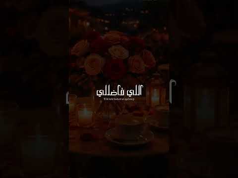 انا بحبك من غير ما اقولك بهاء سلطان Explore Reels Song اكسبلور Romance Romantic اغاني