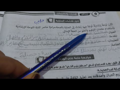 اكتب لوحة إرشادية عن العناية الصحة مراعي ا عناصر كتابة اللوحة الإرشادية الأداءات المنزلية