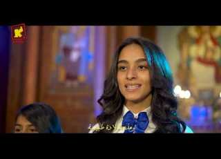  مديح الثالوث القدوس كورال القديسة مريم المجدلية قناة كوجى للأطفال Koogi Tv