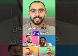 ماحدش فينا هيكبتن هالاند