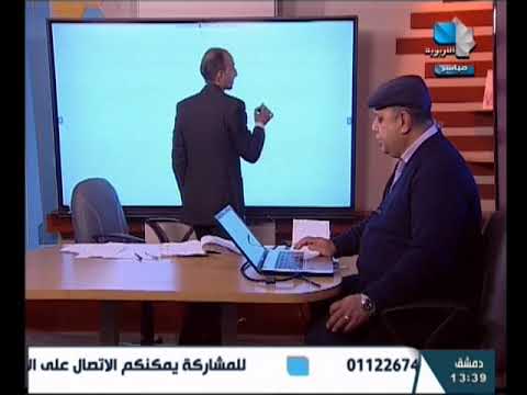 إضاءات على المناهج الثالث الثانوي العلمي رياضيات 25 02 2023