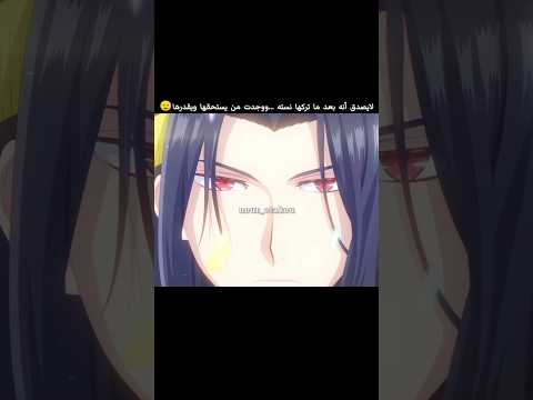 لا يصدق أنهاوجدت من يستحقهابعدما تركها Anime انمي Animeedit Animation Funny Fyp أنمي مانهوا لا يصدق أنهاوجدت من يستحقهابعدما تركها Anime انمي Animeedit Animation Funny Fyp أنمي مانهوا